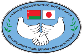 belarus-japan